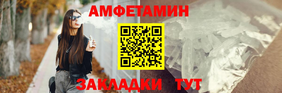АМФ  Амфетамин  Верхний Уфалей  Вход с VPN  Амфетамин Premium 