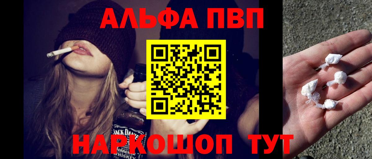 Alfa_PVP  А ПВП Crystall  Вход с VPN  Верхний Уфалей  А ПВП VHQ 