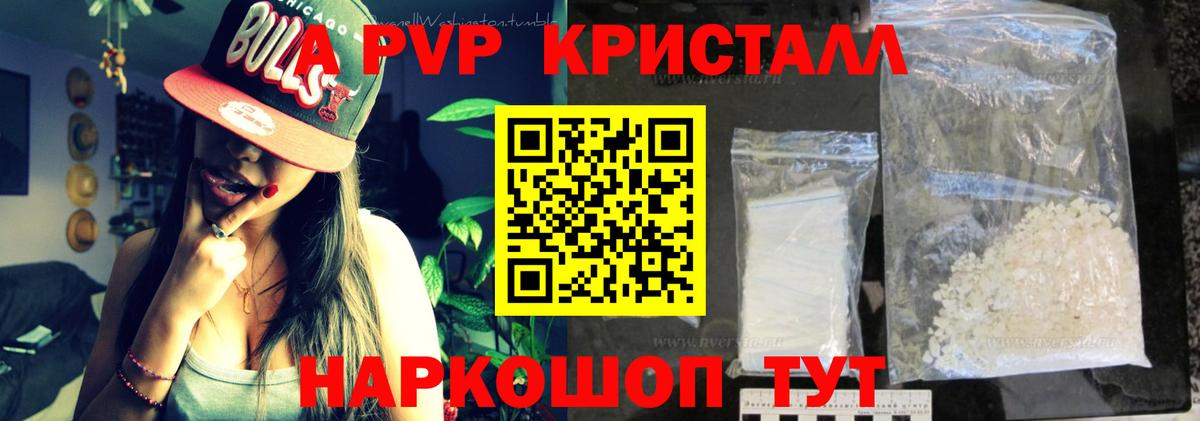 Альфа ПВП Crystall Верхний Уфалей
