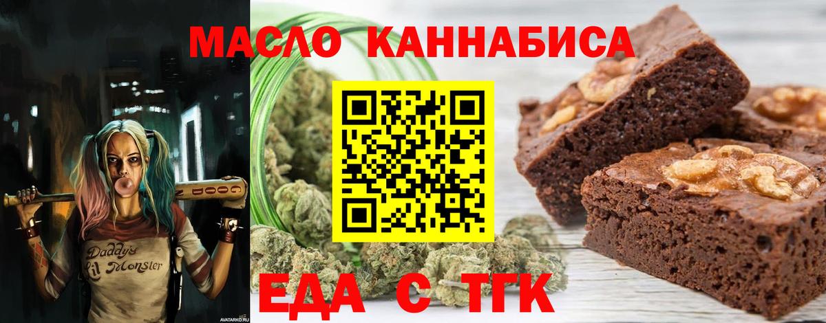 Печенье с ТГК конопля  Вход с VPN  Верхний Уфалей 
