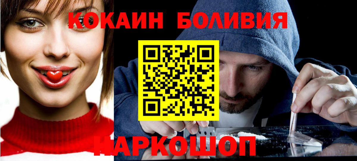 купить наркоту  Вход с VPN  COCAIN 97%  Верхний Уфалей  COCAIN 98% 