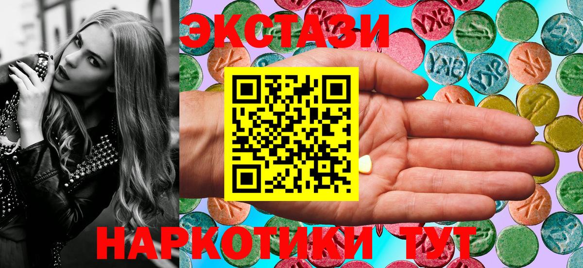 Верхний Уфалей  Ecstasy таблы  Вход с VPN  Экстази XTC 