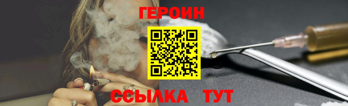 Верхний Уфалей  Героин белый  Героин  Вход с VPN 