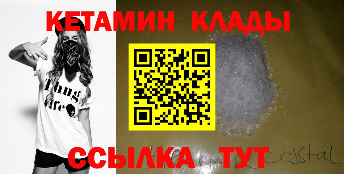 КЕТАМИН ketamine  Вход с VPN  Верхний Уфалей  Кетамин ketamine 