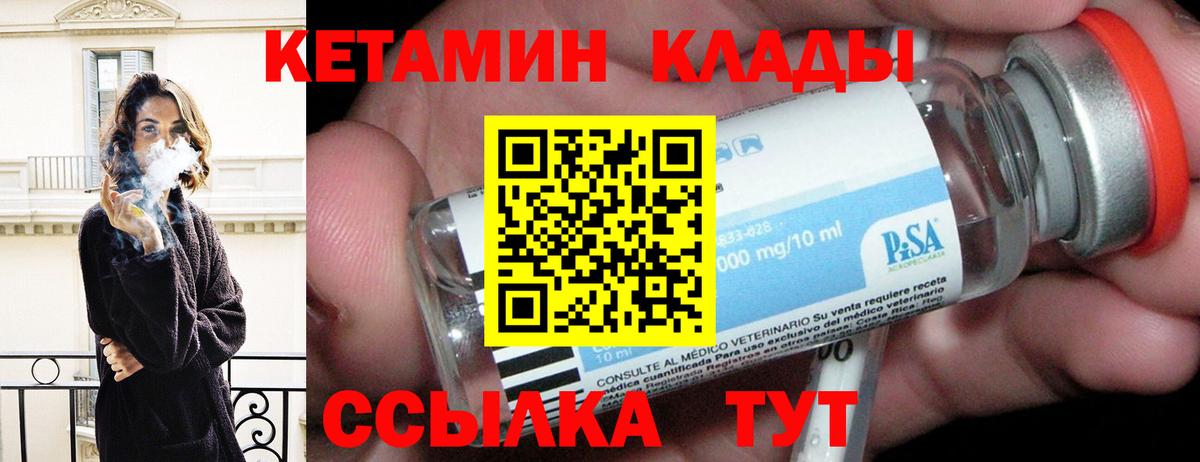 КЕТАМИН ketamine Верхний Уфалей