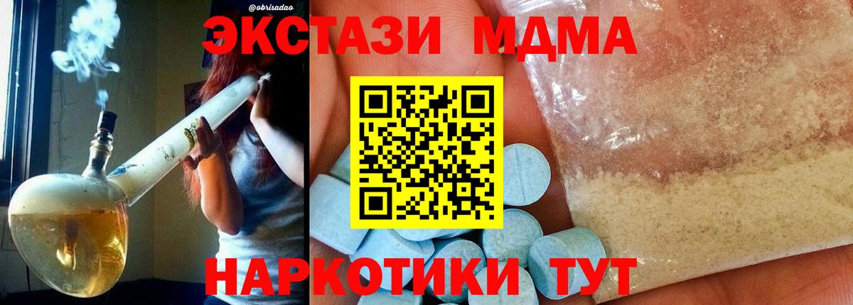 MDMA  МДМА crystal  MDMA crystal  Вход с VPN  Верхний Уфалей 