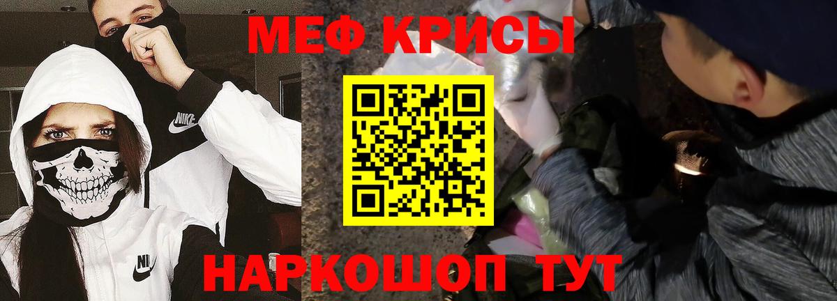Меф кристаллы  МЕФ  Верхний Уфалей  Вход с VPN  Меф кристаллы 