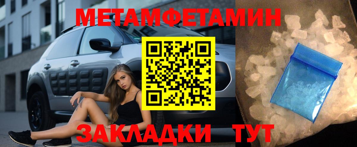 Метамфетамин кристалл Верхний Уфалей