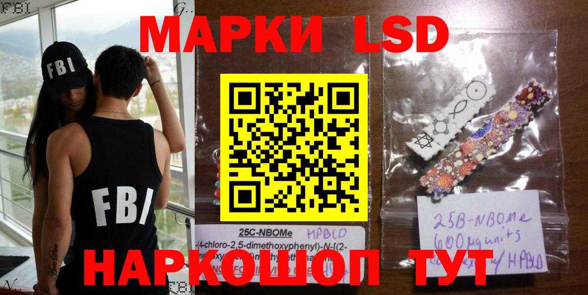 Марки NBOMe 1500мкг Верхний Уфалей