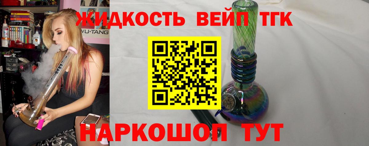 Верхний Уфалей  Дистиллят ТГК жижа  Вход с VPN 