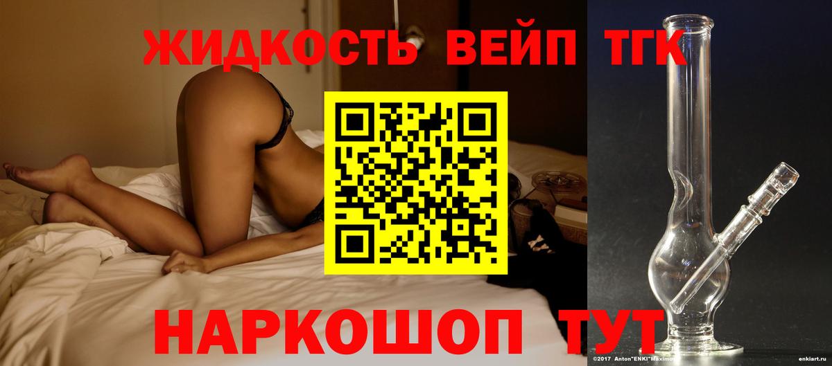 Дистиллят ТГК вейп Верхний Уфалей