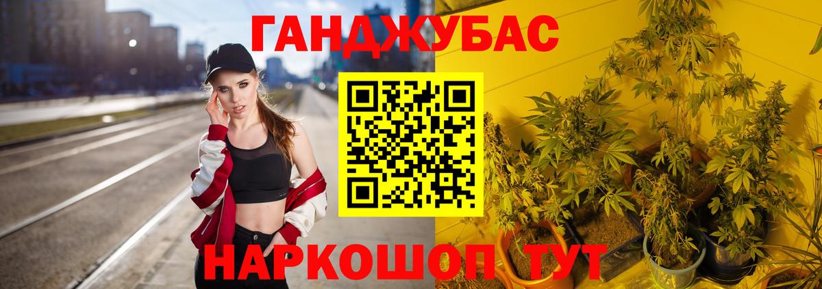 Марихуана Ganja  Вход с VPN  Верхний Уфалей  Марихуана планчик 